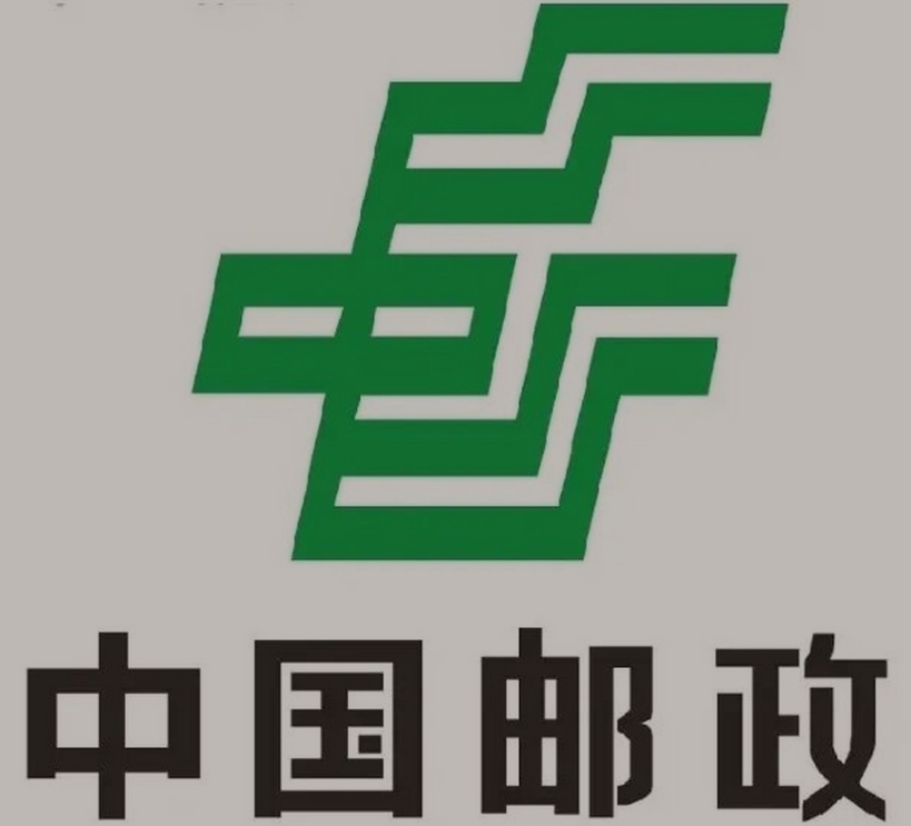 盈江邮政ems快递
