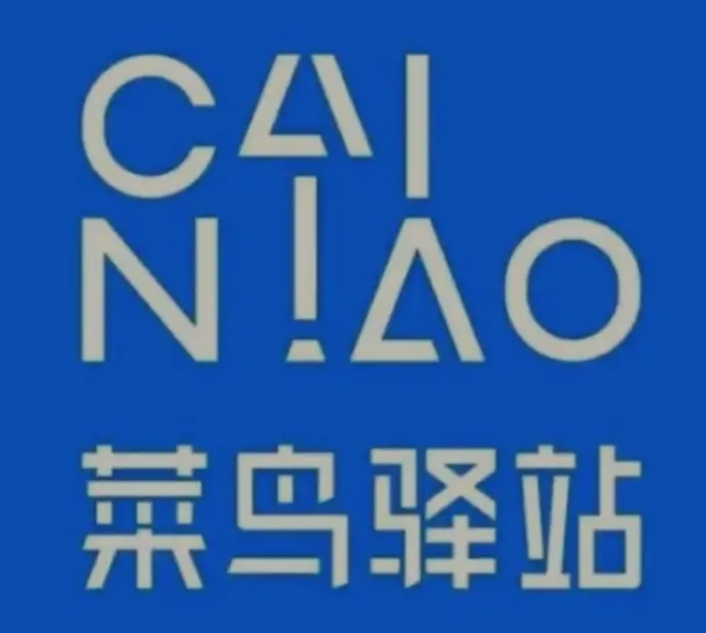 盈江菜鸟快递