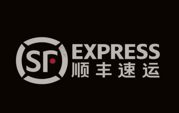 盈江顺丰快递